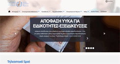 Desktop Screenshot of edae.gr